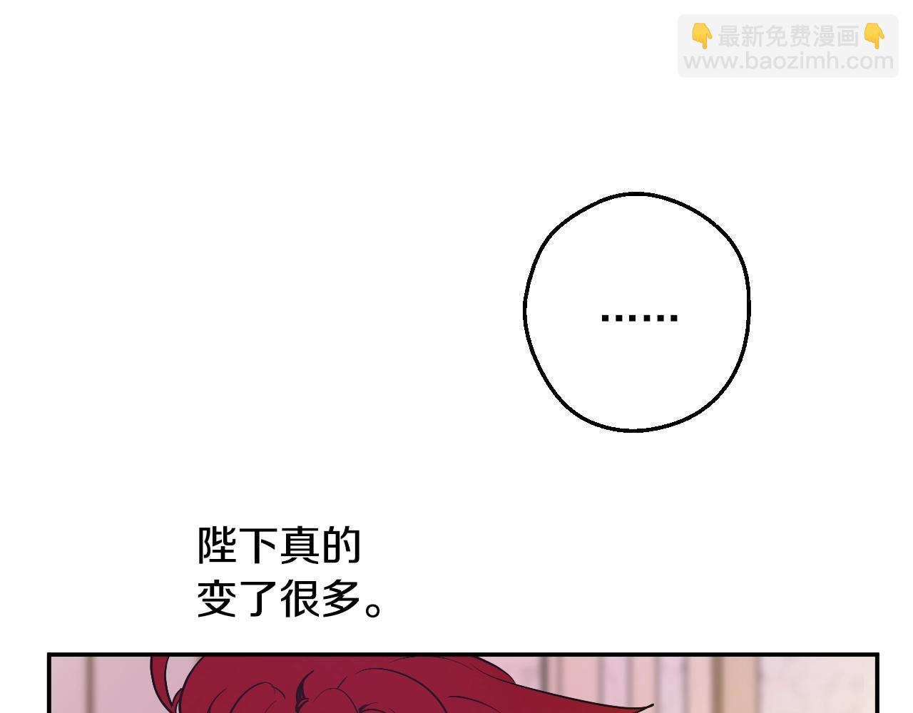 某天成爲公主 - 第41話 父親的不捨(3/4) - 3