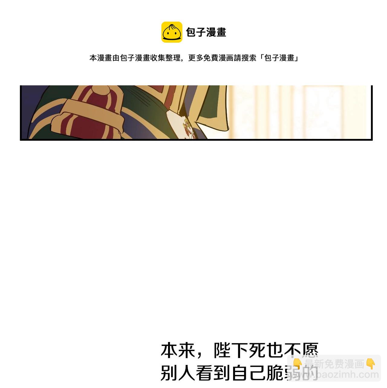 某天成爲公主 - 第41話 父親的不捨(3/4) - 5