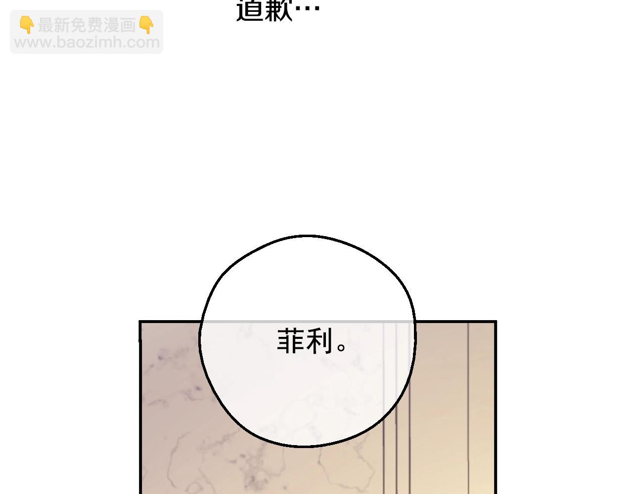 某天成爲公主 - 第41話 父親的不捨(3/4) - 8