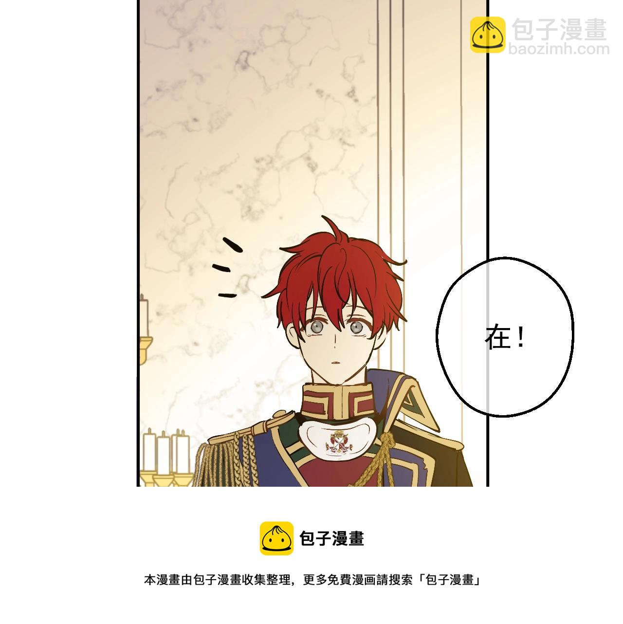 某天成爲公主 - 第41話 父親的不捨(3/4) - 1