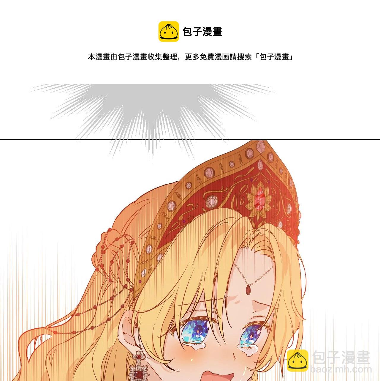 某天成爲公主 - 第41話 父親的不捨(3/4) - 5