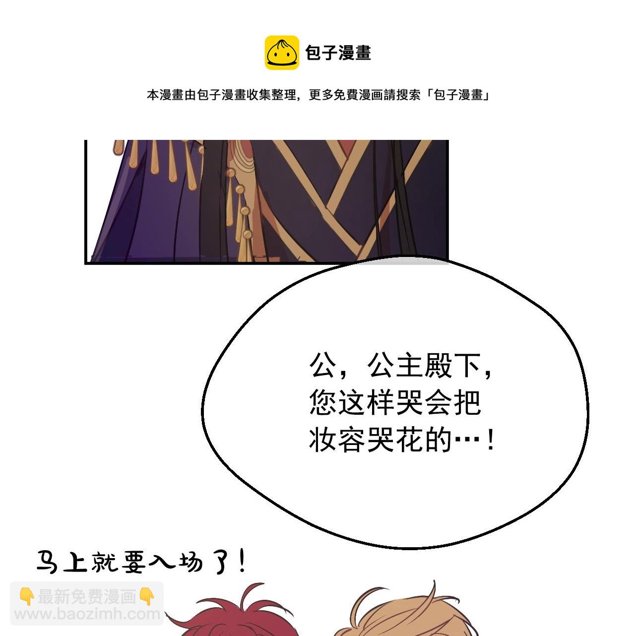 某天成爲公主 - 第41話 父親的不捨(3/4) - 1