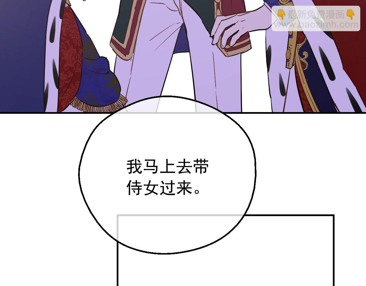 某天成爲公主 - 第41話 父親的不捨(3/4) - 3