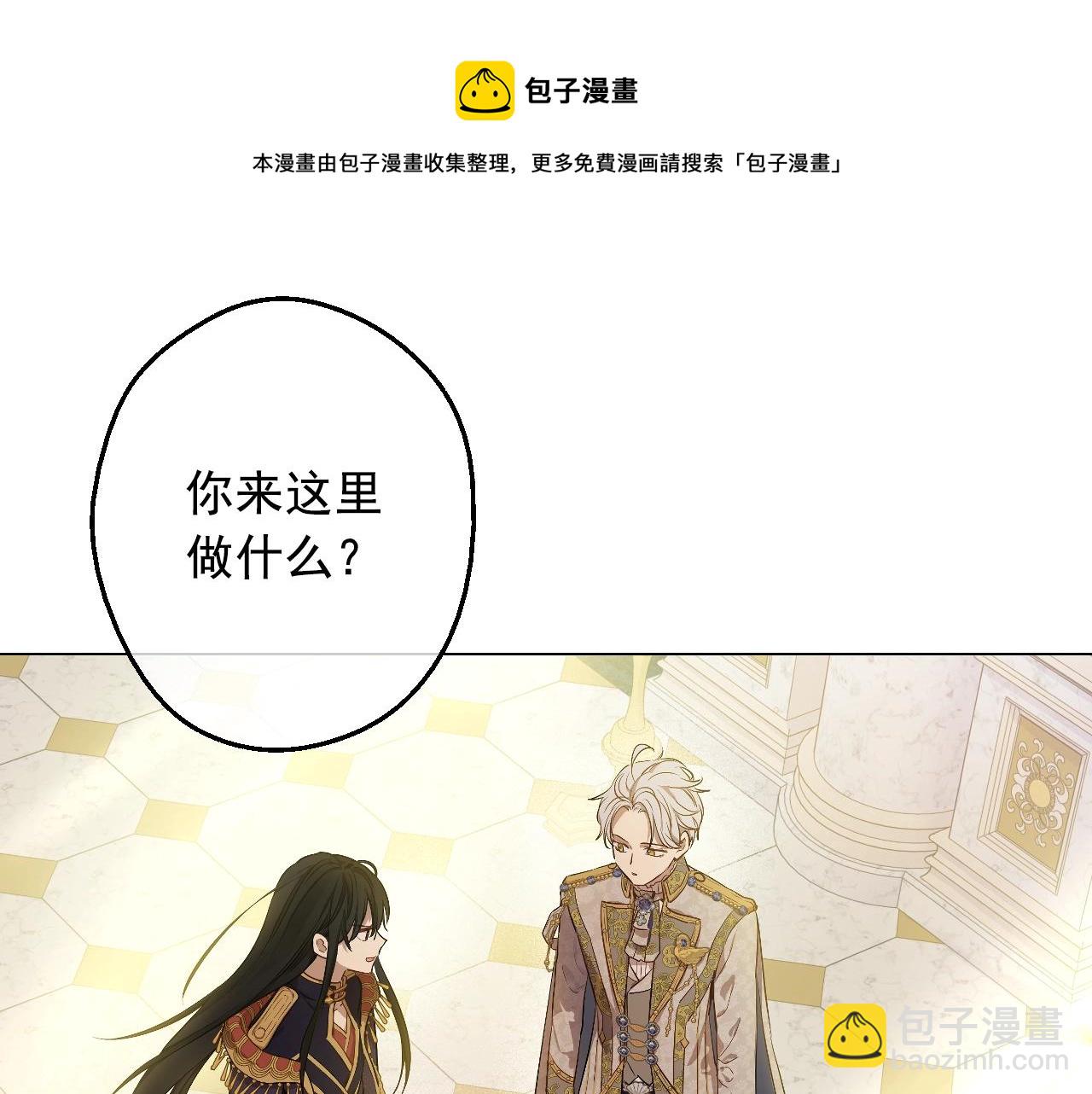 某天成爲公主 - 第41話 父親的不捨(3/4) - 5