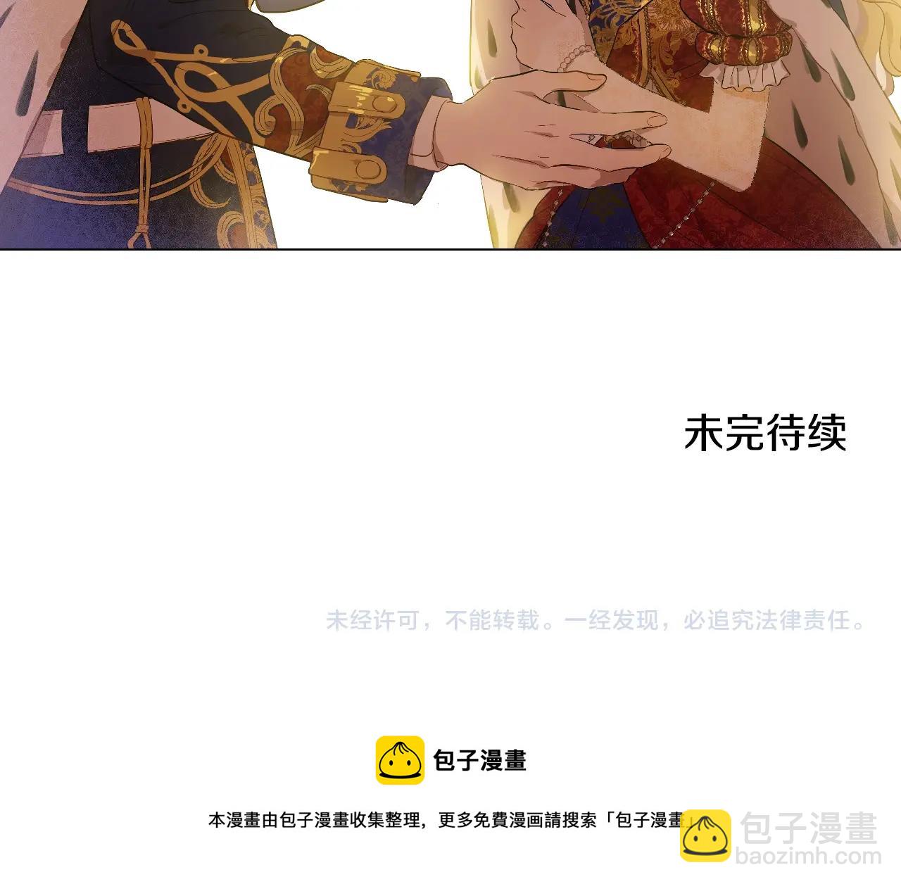 某天成爲公主 - 第41話 父親的不捨(4/4) - 1