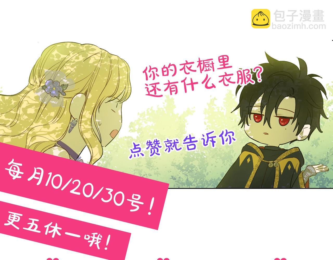 某天成爲公主 - 第41話 父親的不捨(4/4) - 1