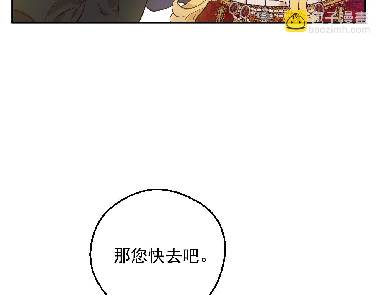 某天成爲公主 - 第41話 父親的不捨(1/4) - 7