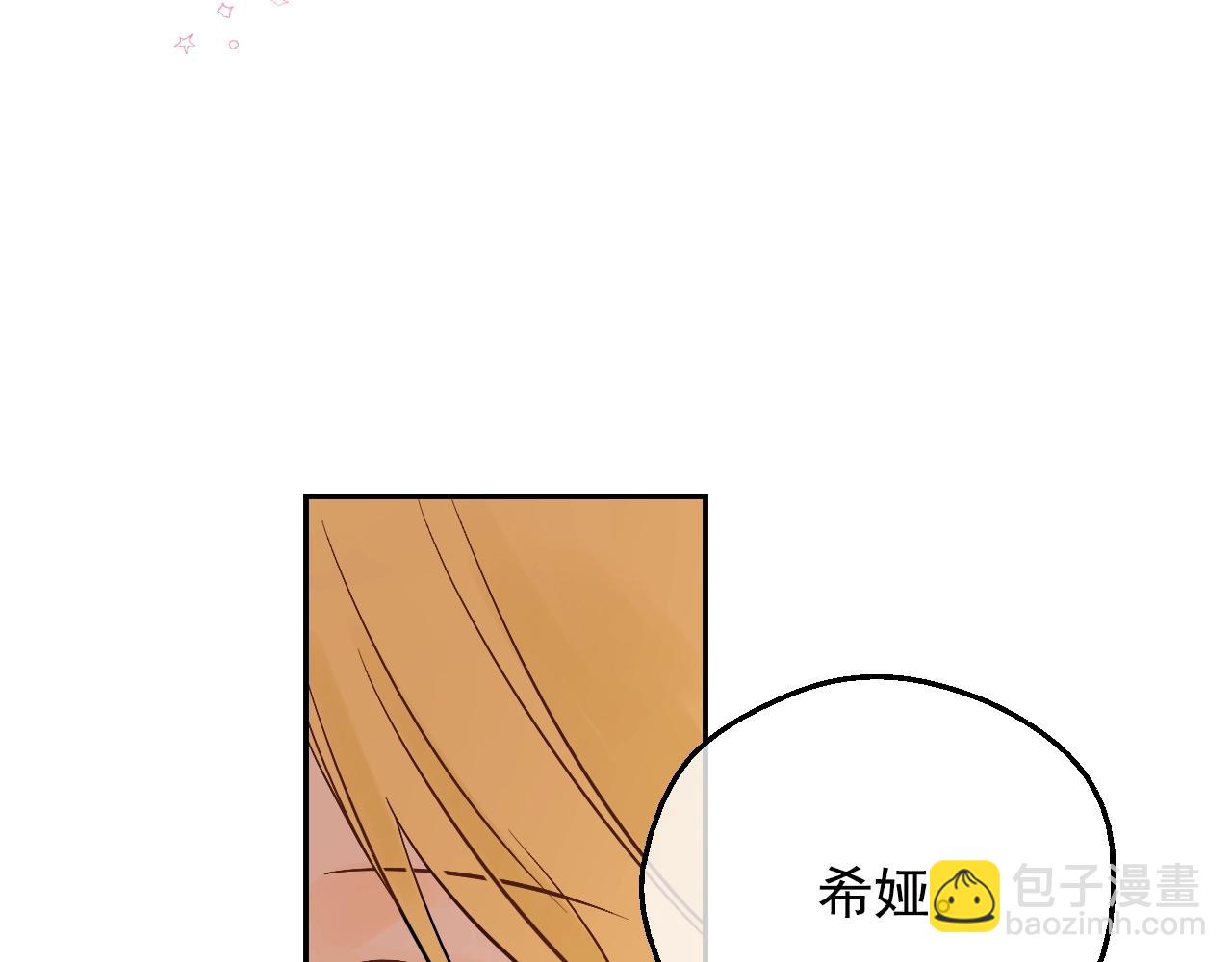 某天成爲公主 - 第41話 父親的不捨(1/4) - 3