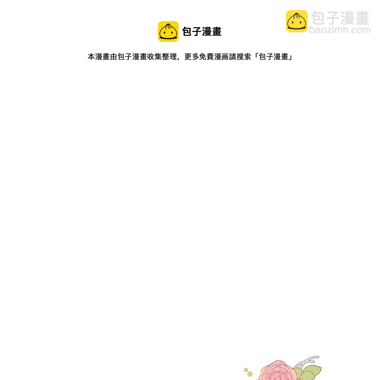 某天成爲公主 - 第41話 父親的不捨(1/4) - 5