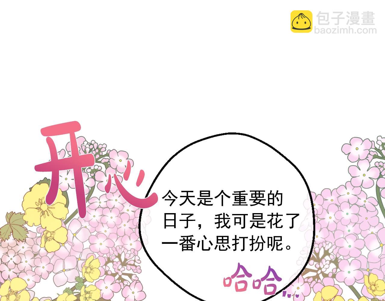 某天成爲公主 - 第41話 父親的不捨(1/4) - 2