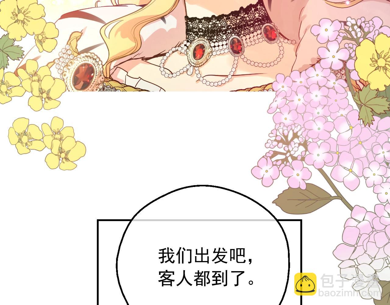 某天成爲公主 - 第41話 父親的不捨(2/4) - 6