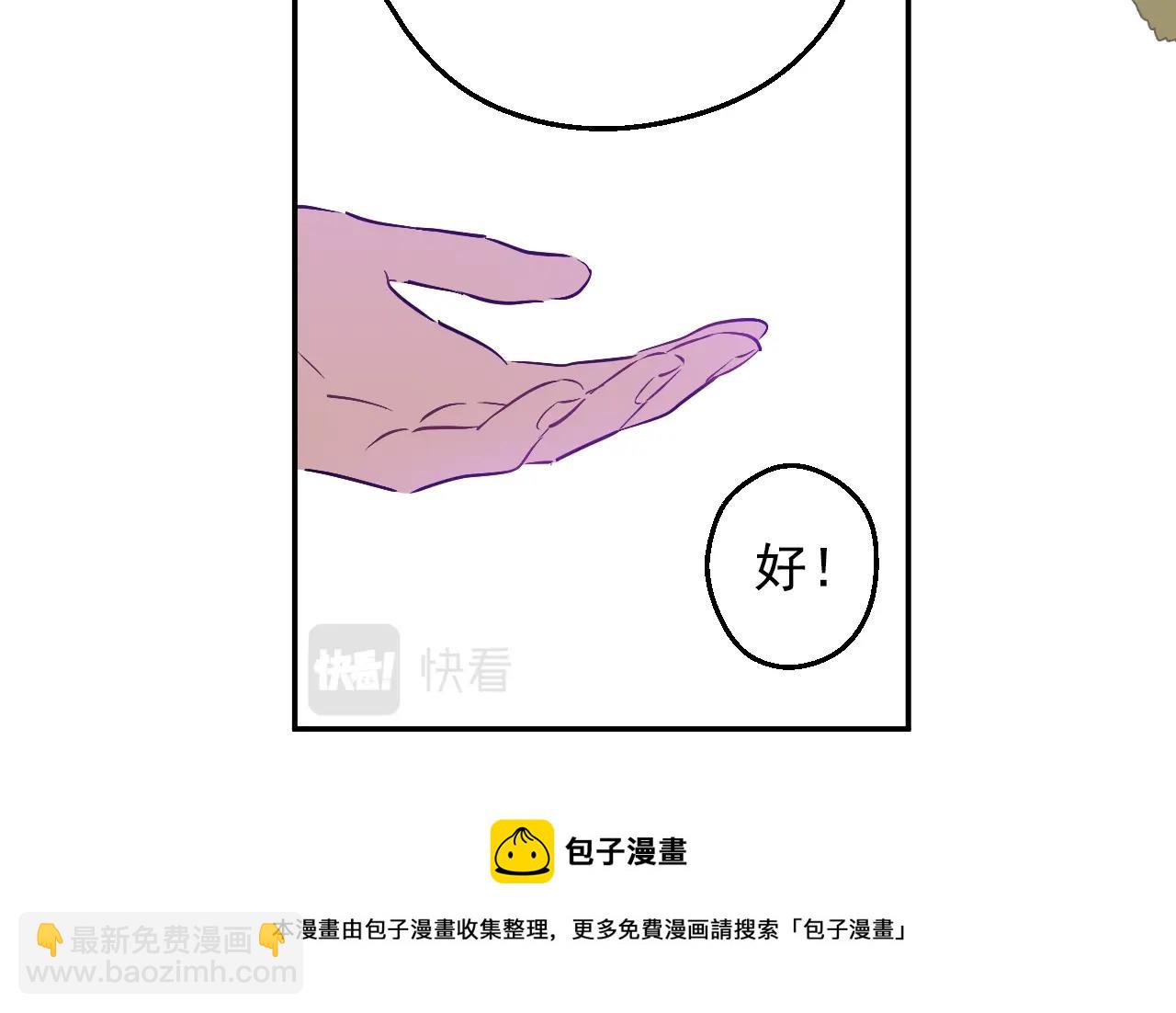 某天成爲公主 - 第41話 父親的不捨(2/4) - 7