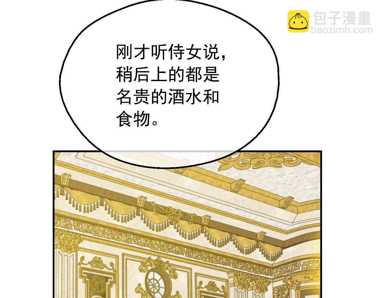 某天成爲公主 - 第41話 父親的不捨(2/4) - 6