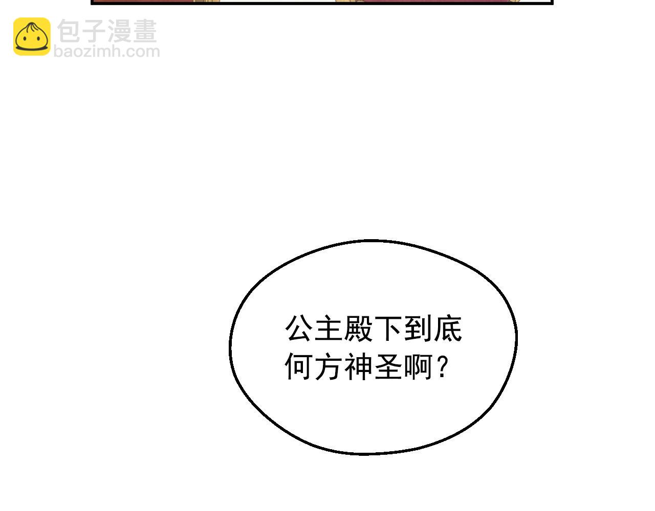 某天成爲公主 - 第41話 父親的不捨(2/4) - 8