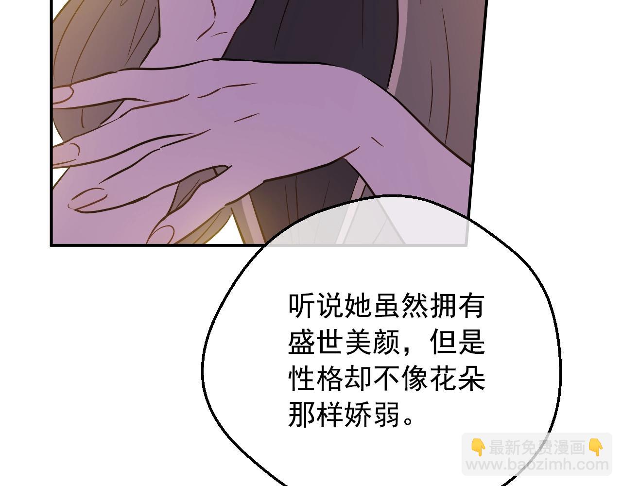 某天成爲公主 - 第41話 父親的不捨(2/4) - 2