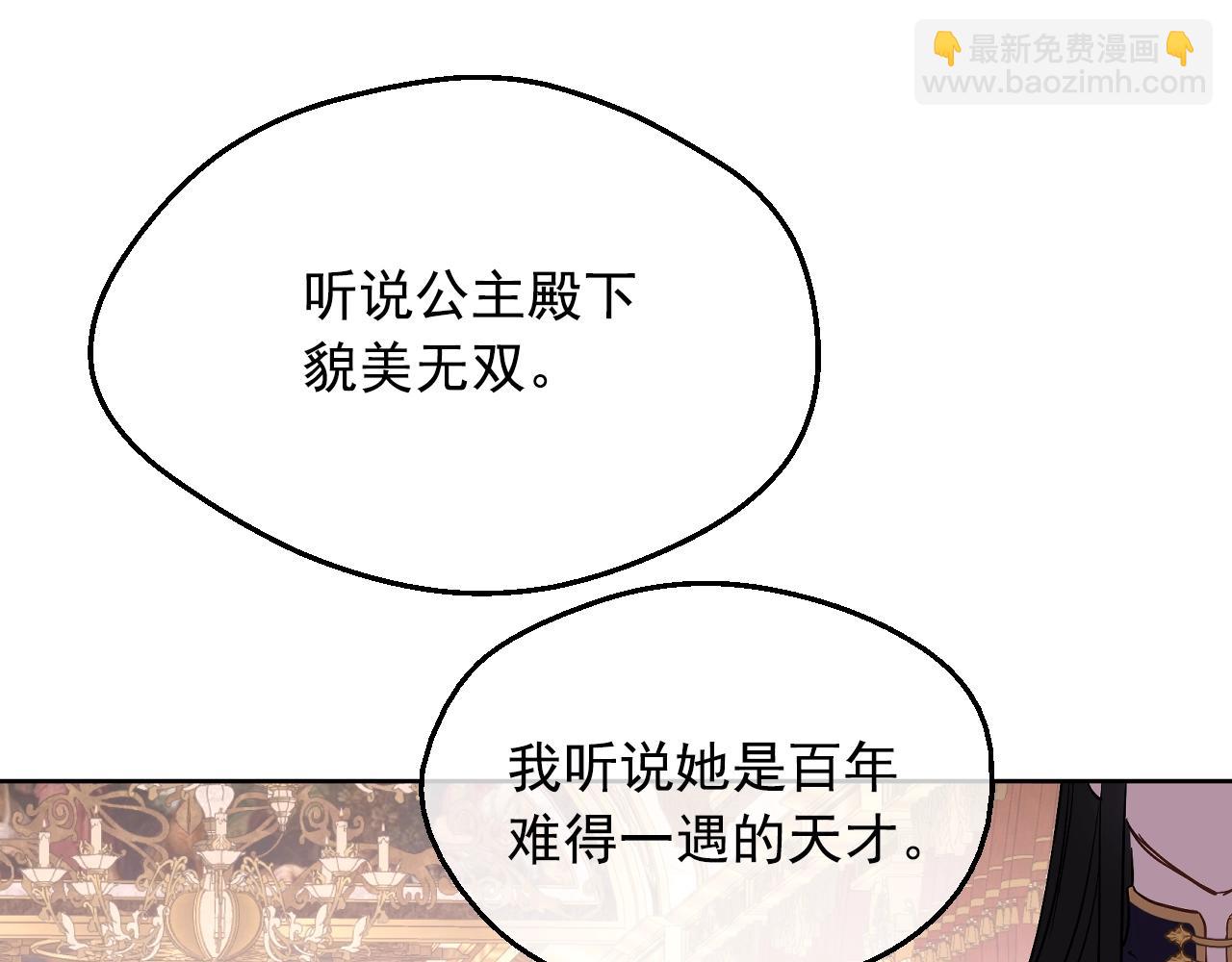 某天成爲公主 - 第41話 父親的不捨(2/4) - 6