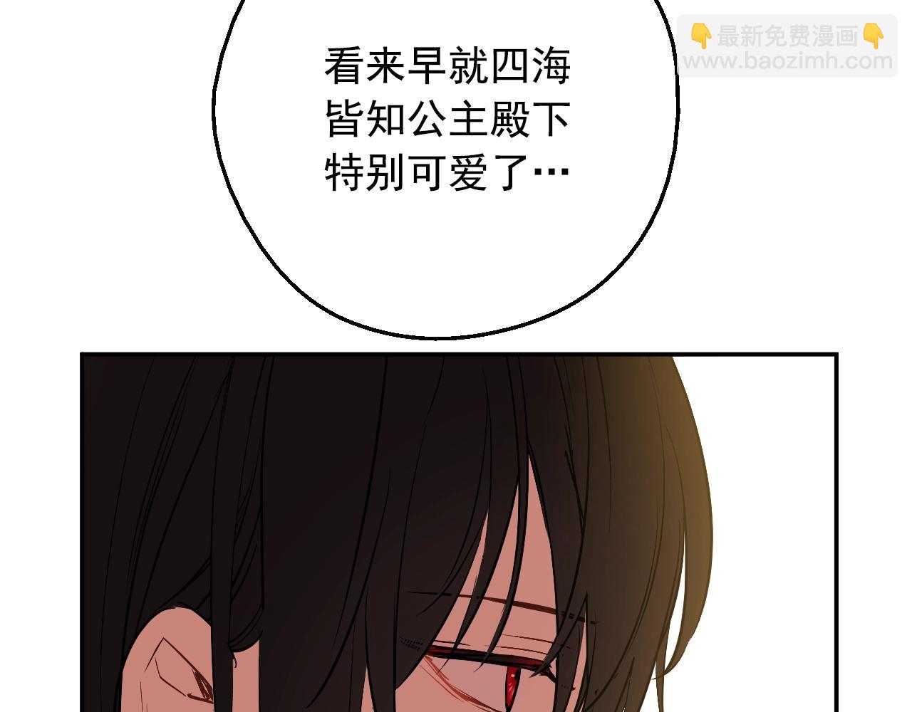 某天成爲公主 - 第41話 父親的不捨(2/4) - 8