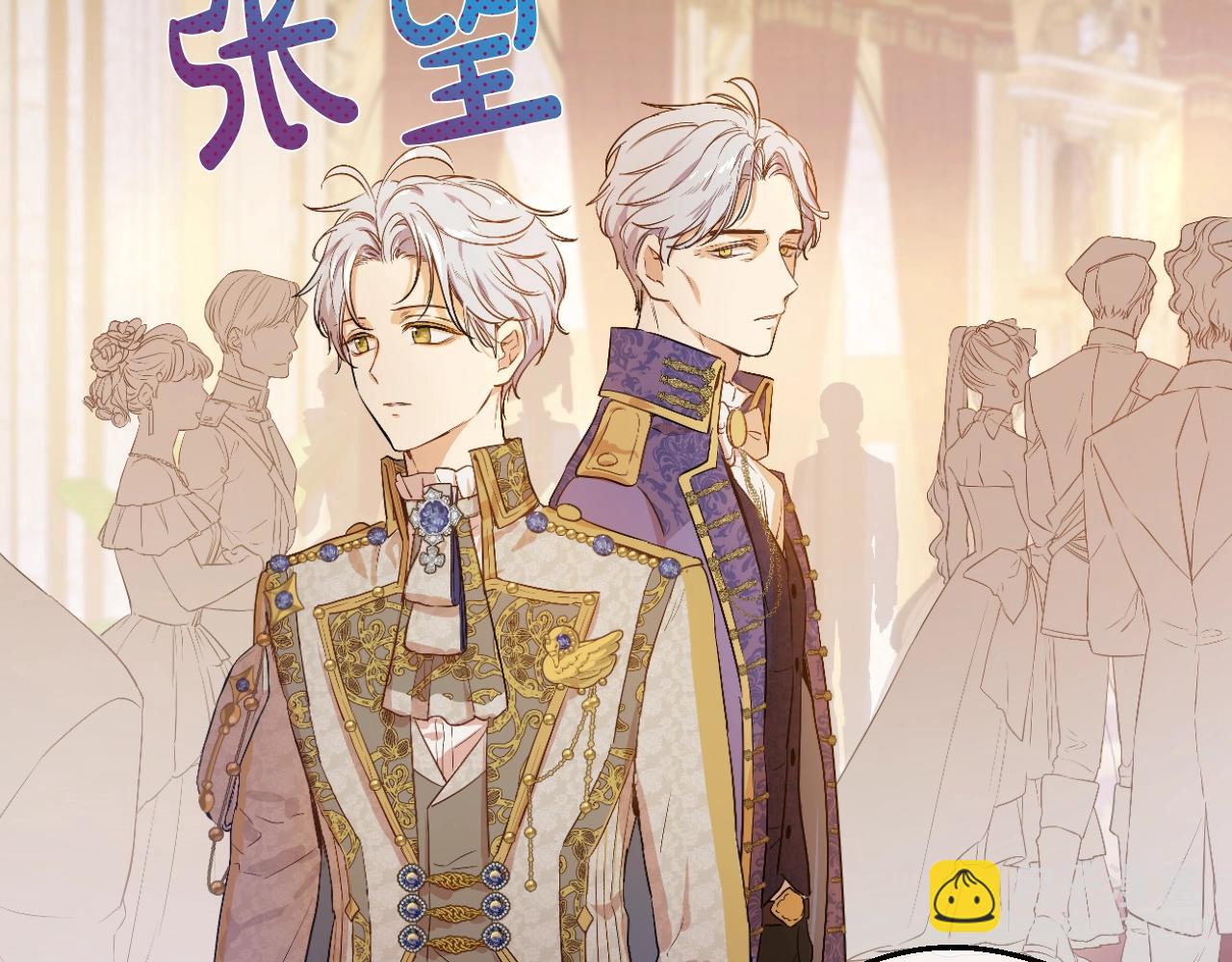 某天成爲公主 - 第41話 父親的不捨(2/4) - 6