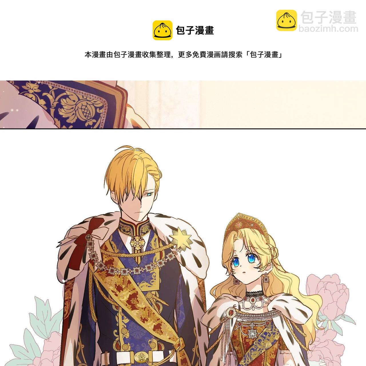 某天成爲公主 - 第41話 父親的不捨(2/4) - 7