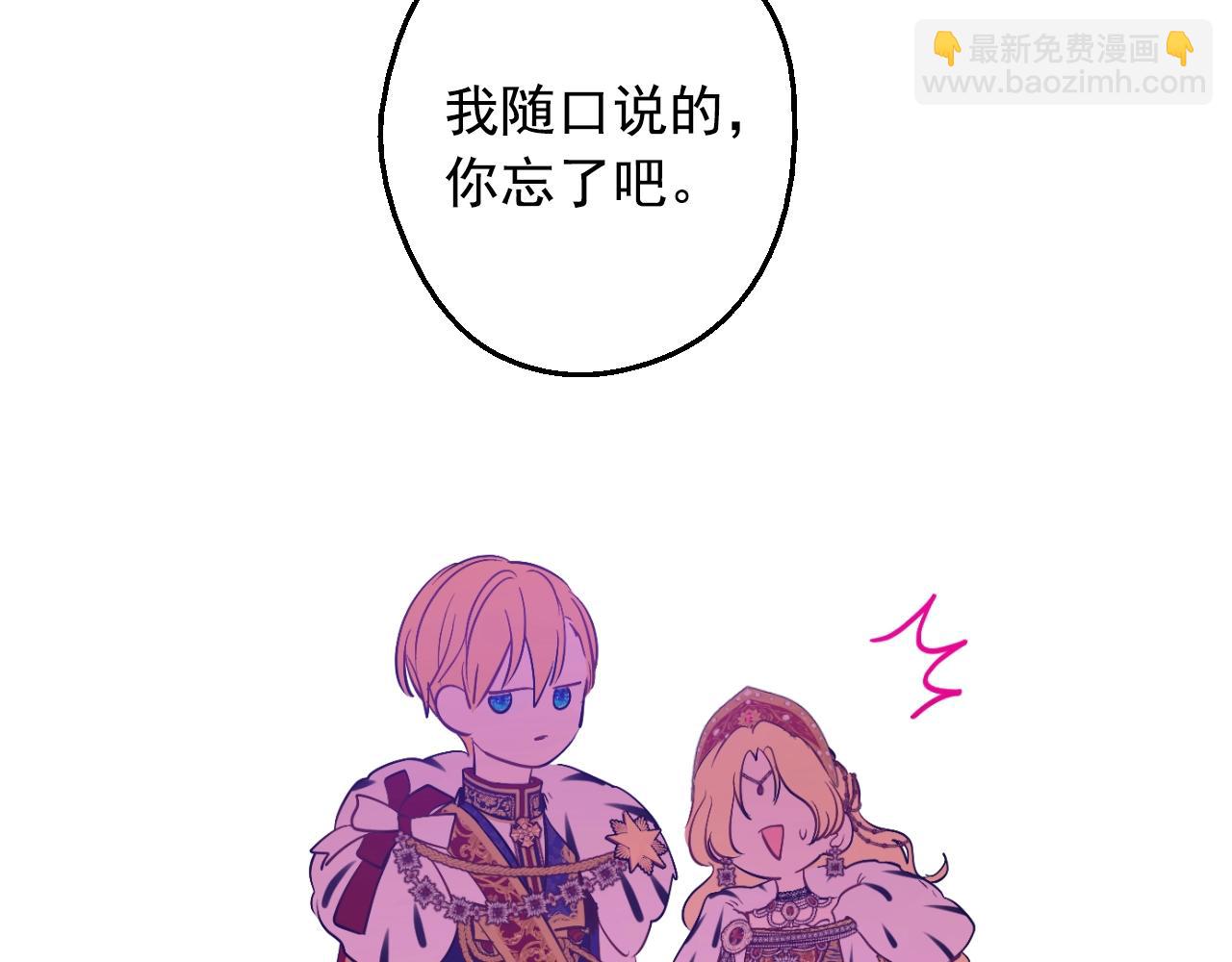 某天成爲公主 - 第41話 父親的不捨(2/4) - 2