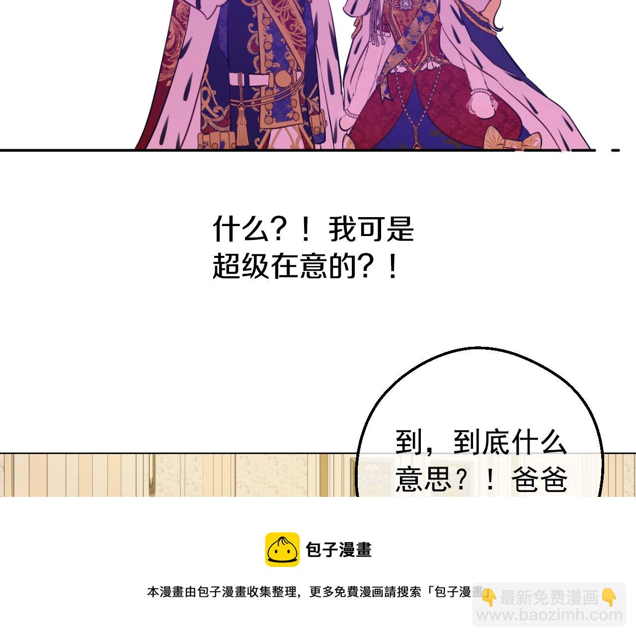 某天成爲公主 - 第41話 父親的不捨(2/4) - 3