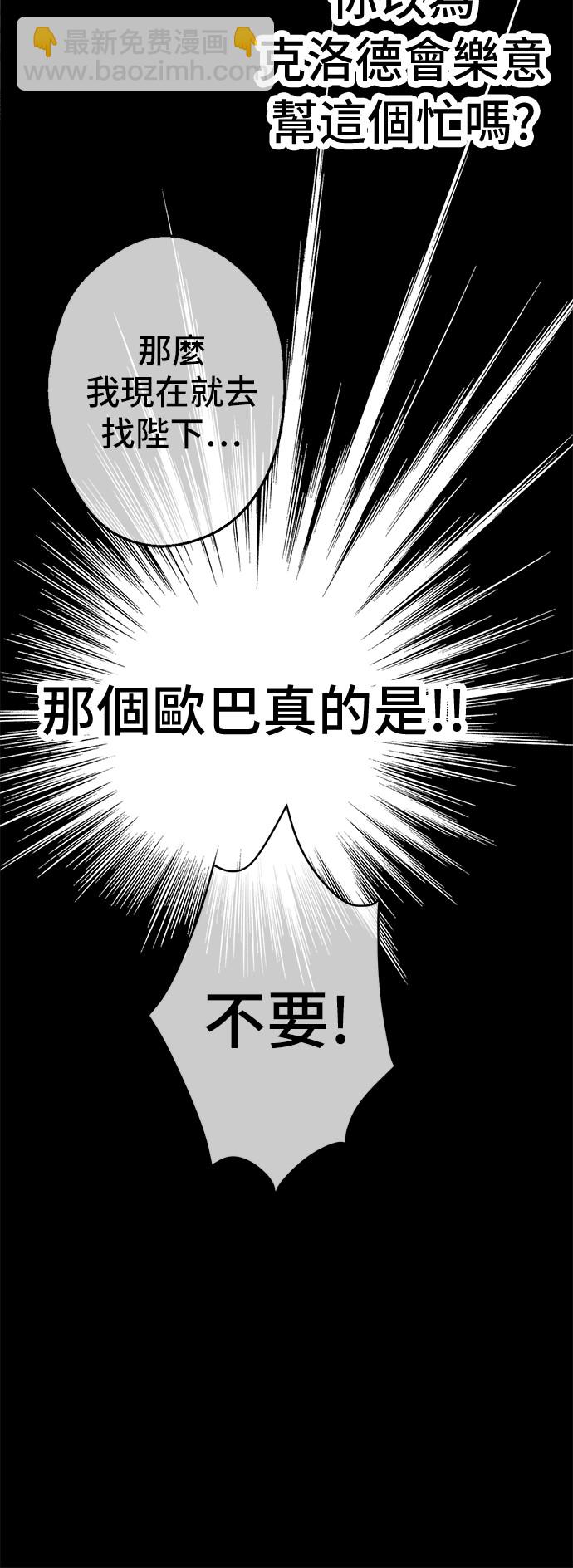 某天成爲公主 - 第15話 甜蜜的午睡時光(1/2) - 6