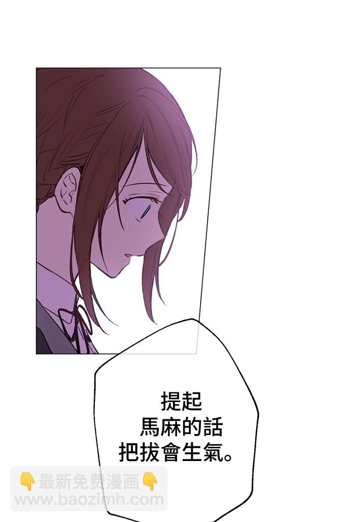 某天成爲公主 - 第15話 甜蜜的午睡時光(1/2) - 2