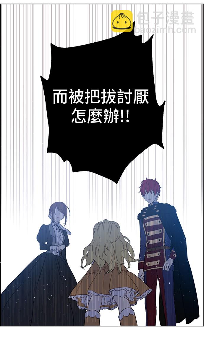 某天成爲公主 - 第15話 甜蜜的午睡時光(1/2) - 5