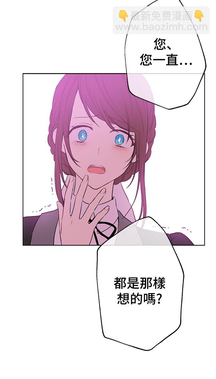 某天成爲公主 - 第15話 甜蜜的午睡時光(1/2) - 7