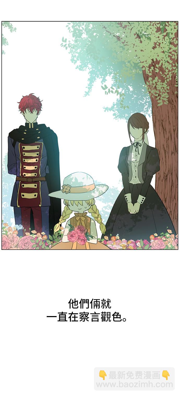 某天成爲公主 - 第15話 甜蜜的午睡時光(1/2) - 3