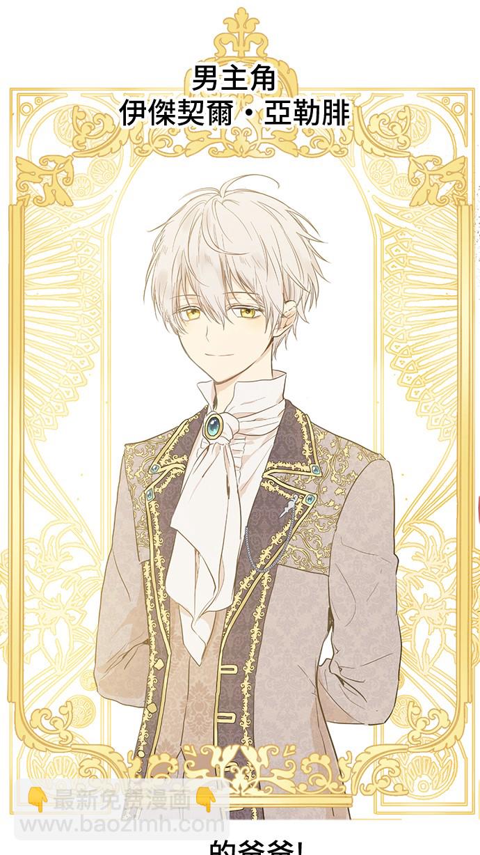 某天成爲公主 - 第15話 甜蜜的午睡時光(1/2) - 6