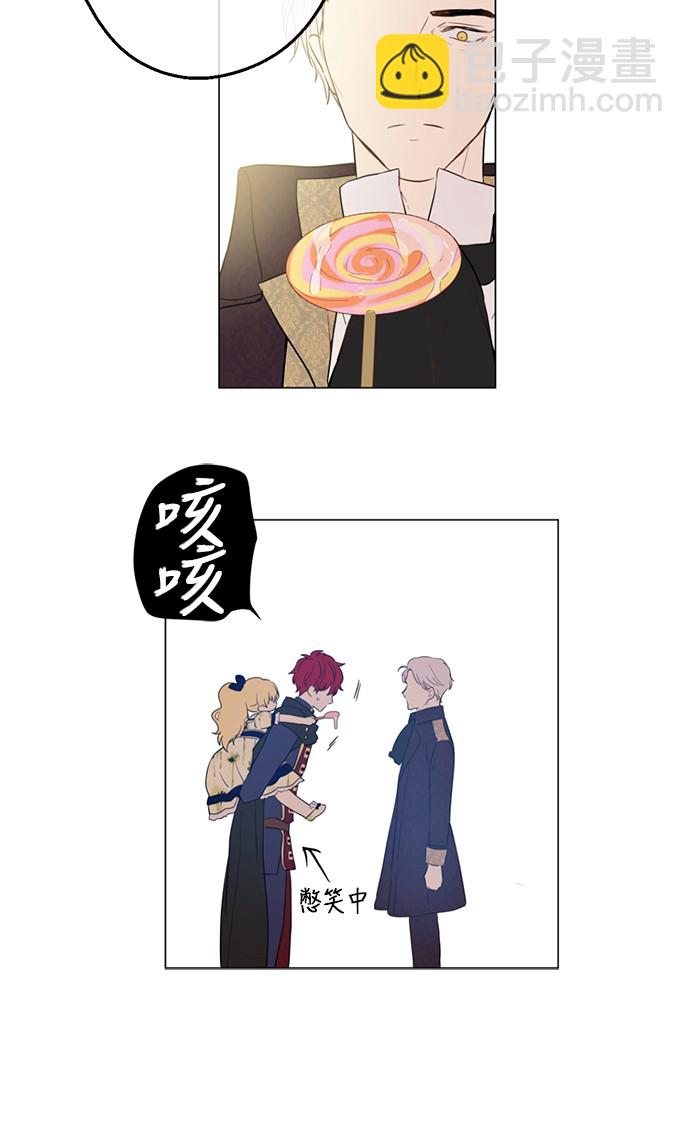 某天成爲公主 - 第15話 甜蜜的午睡時光(2/2) - 1