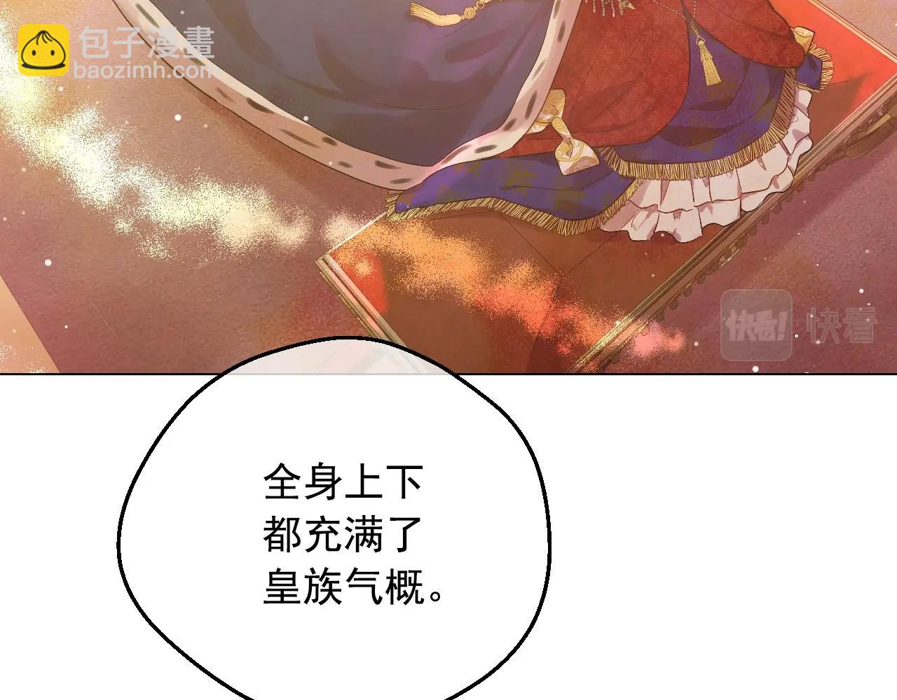 某天成爲公主 - 第43話 加冕(1/3) - 2