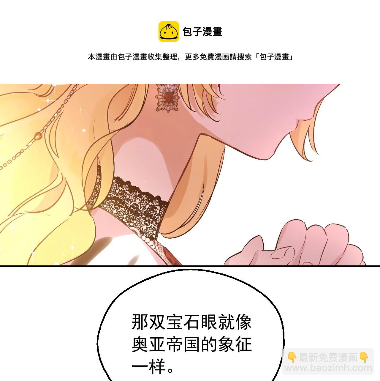 某天成爲公主 - 第43話 加冕(1/3) - 5