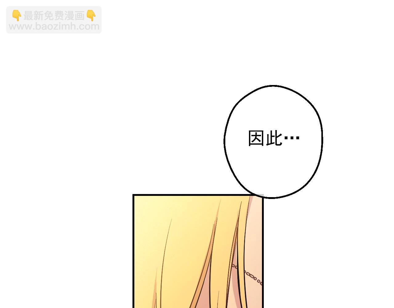 某天成爲公主 - 第43話 加冕(1/3) - 4