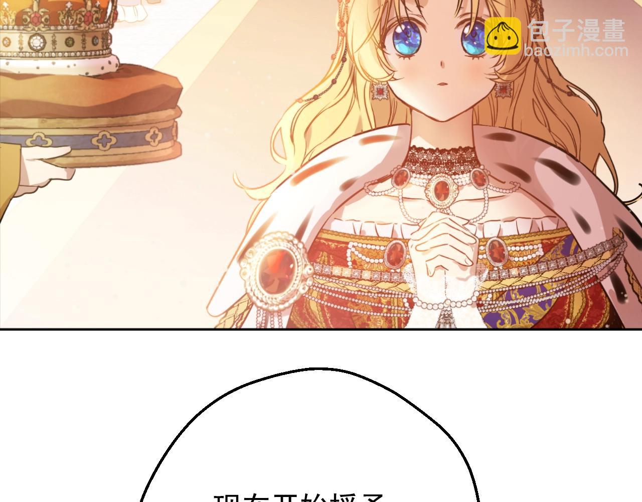 某天成爲公主 - 第43話 加冕(1/3) - 5