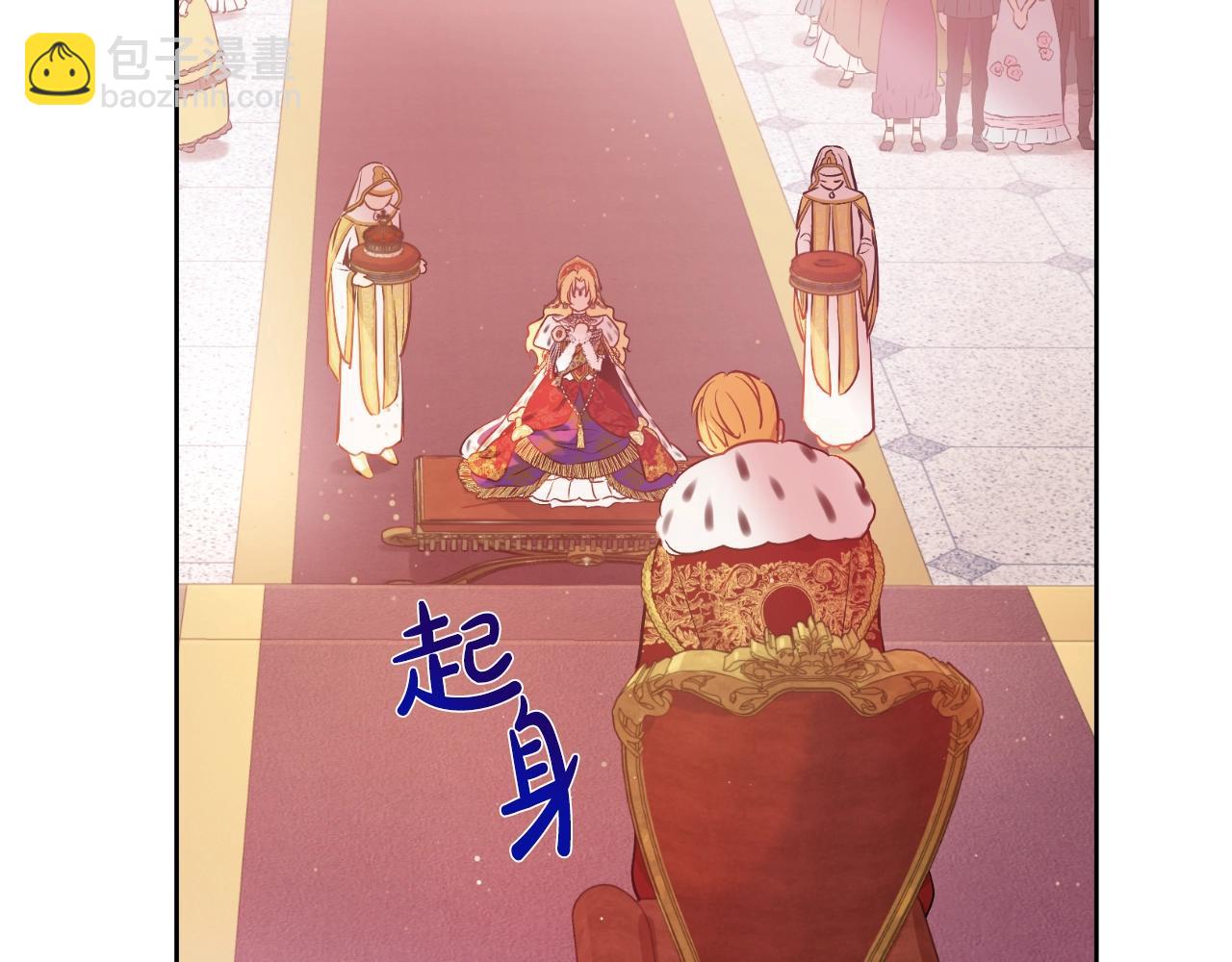 某天成爲公主 - 第43話 加冕(1/3) - 8