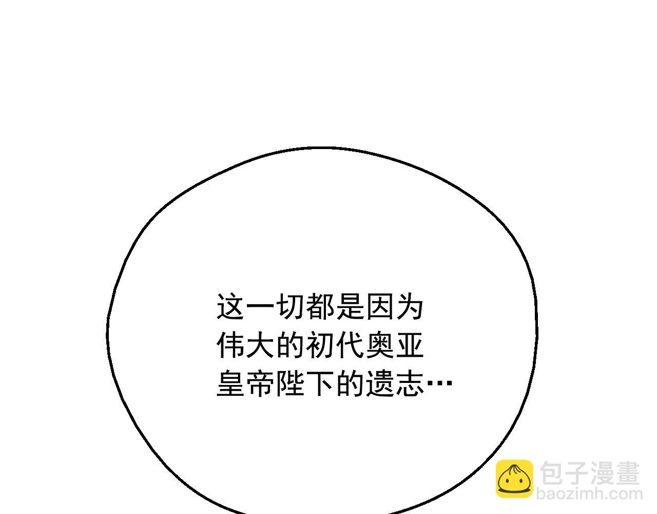 某天成爲公主 - 第43話 加冕(1/3) - 1