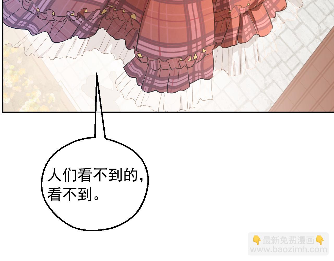 某天成爲公主 - 外傳 第1話 遊樂園(3/4) - 6