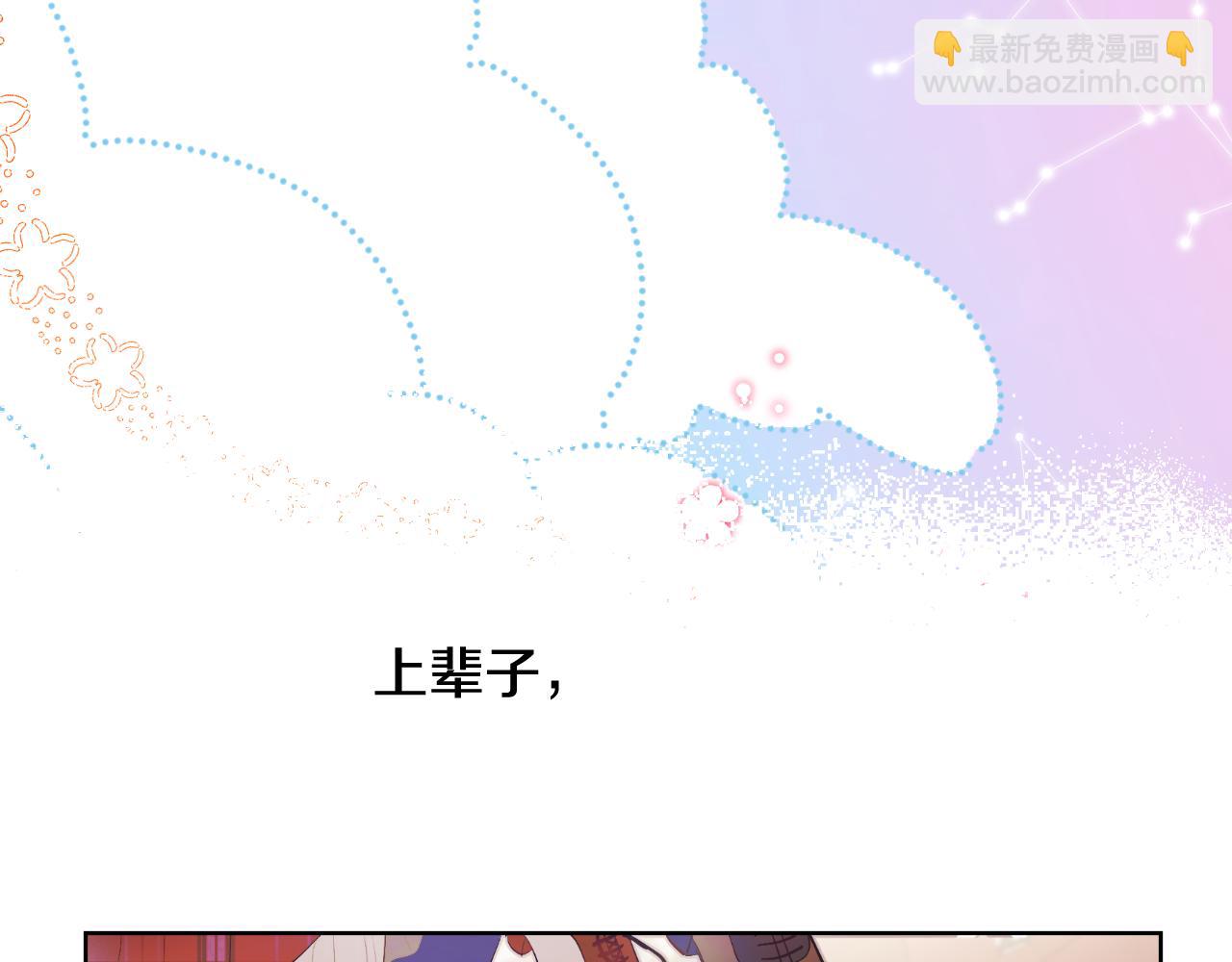 某天成爲公主 - 外傳 第1話 遊樂園(3/4) - 5