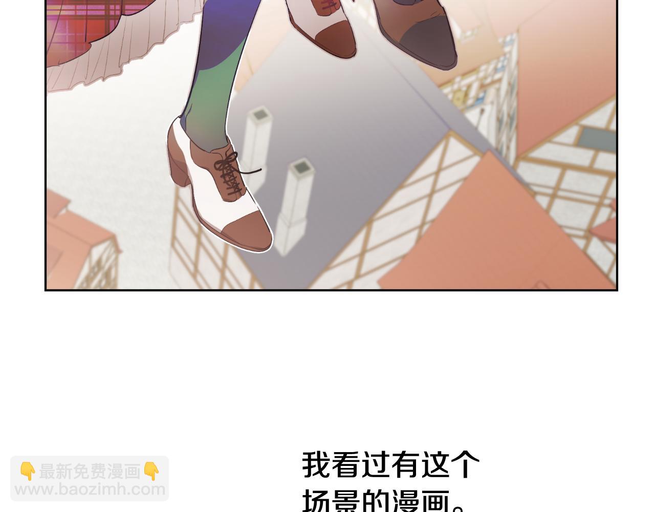 某天成爲公主 - 外傳 第1話 遊樂園(3/4) - 6