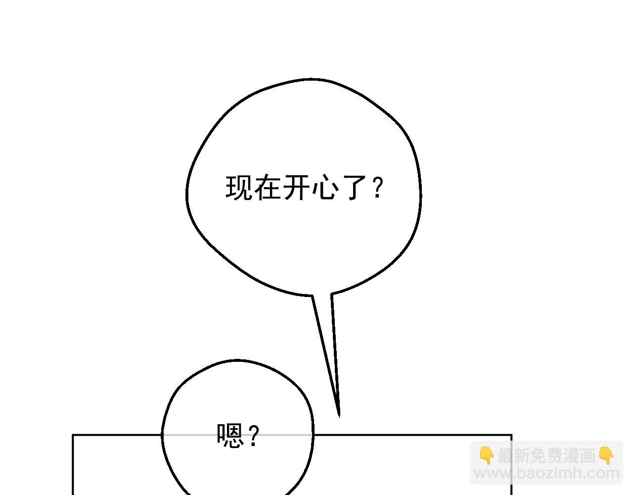 某天成爲公主 - 外傳 第1話 遊樂園(3/4) - 1