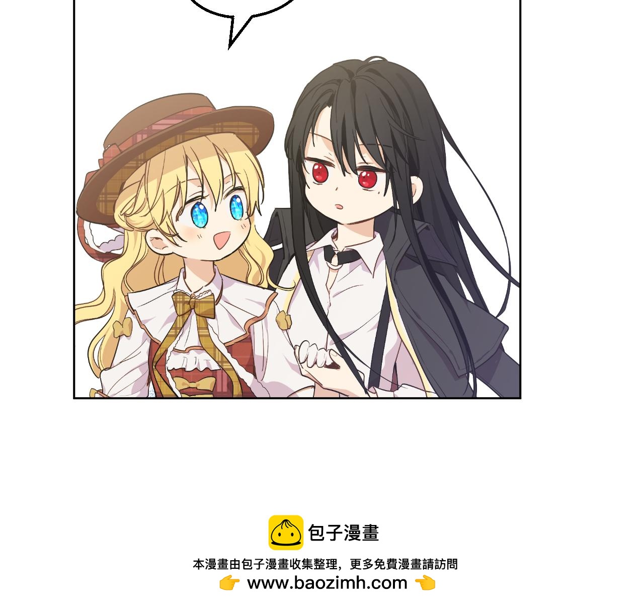 某天成爲公主 - 外傳 第1話 遊樂園(3/4) - 2