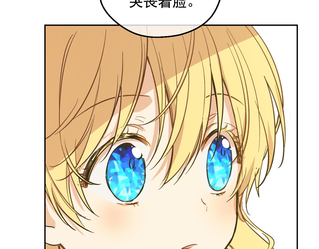 某天成爲公主 - 外傳 第1話 遊樂園(3/4) - 4