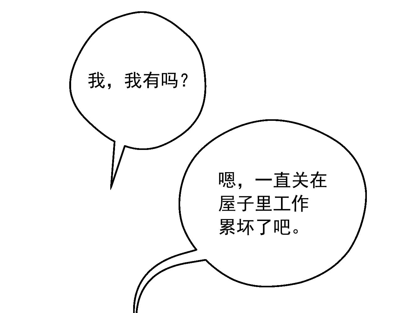 某天成爲公主 - 外傳 第1話 遊樂園(3/4) - 6