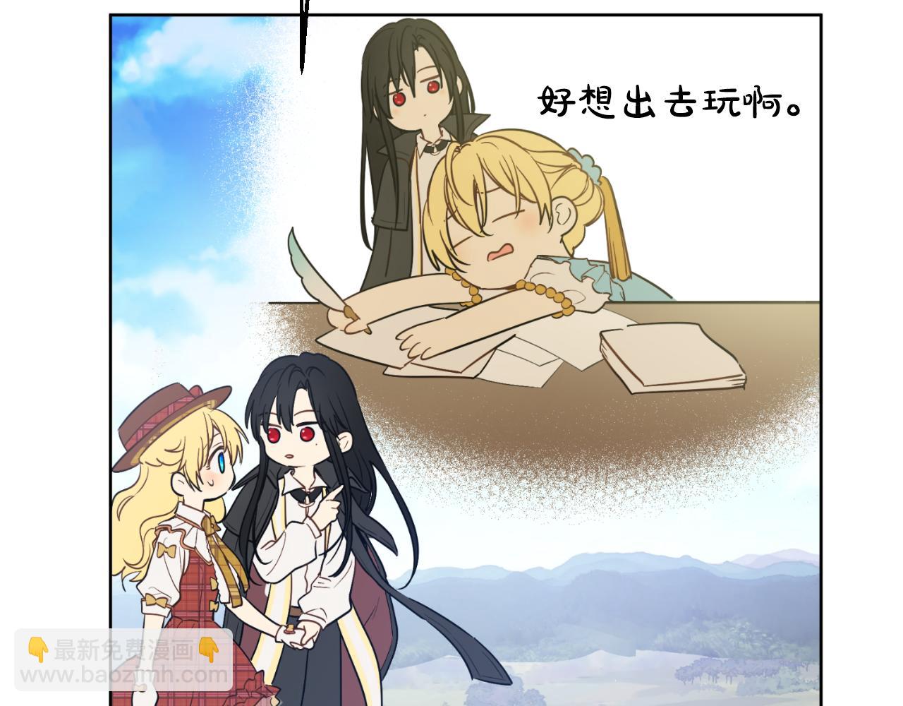 某天成爲公主 - 外傳 第1話 遊樂園(3/4) - 7