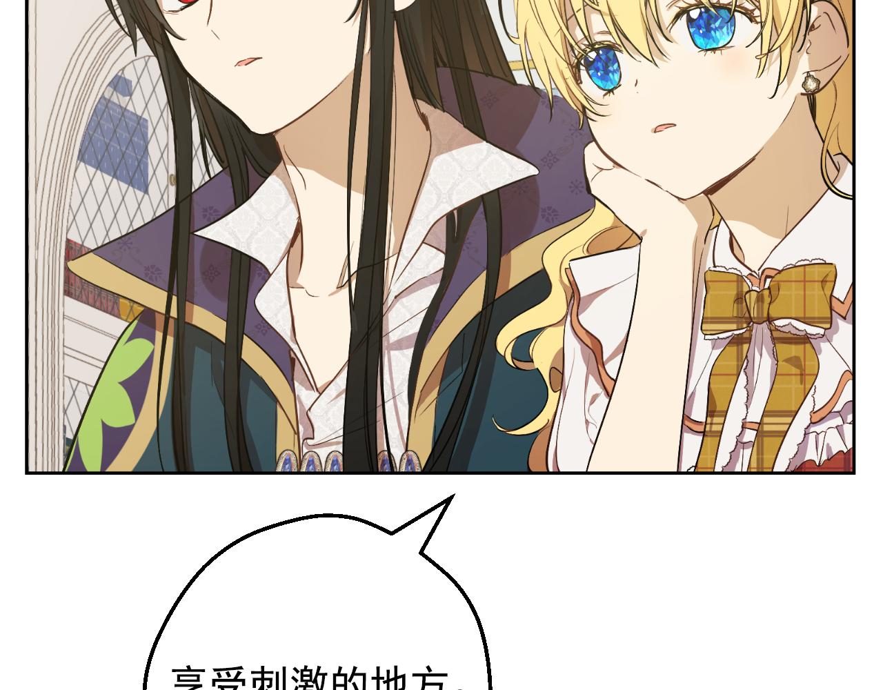 某天成爲公主 - 外傳 第1話 遊樂園(1/4) - 6