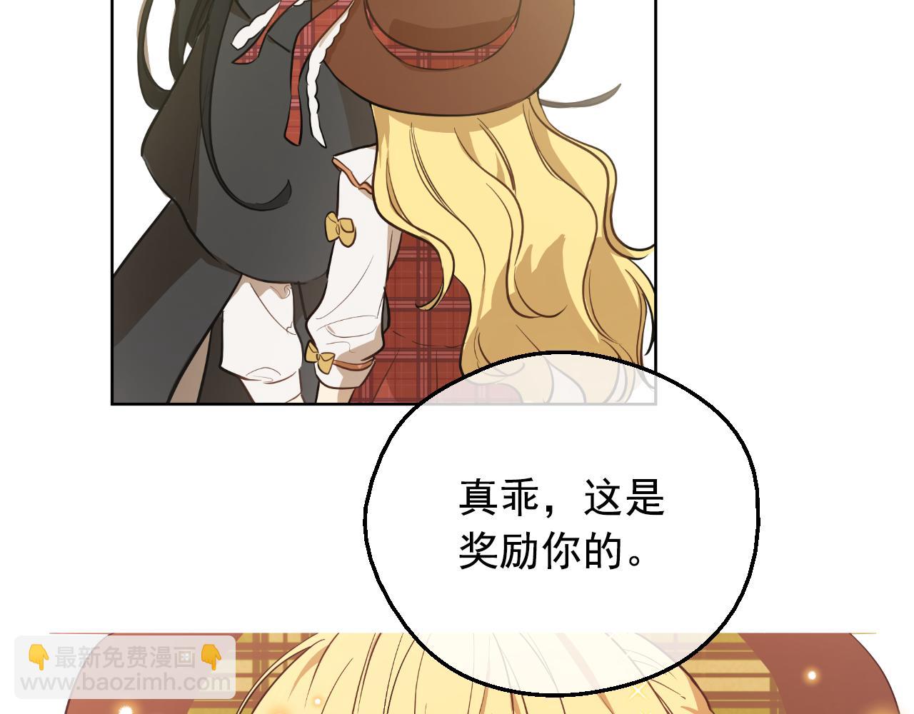 某天成爲公主 - 外傳 第1話 遊樂園(3/4) - 3