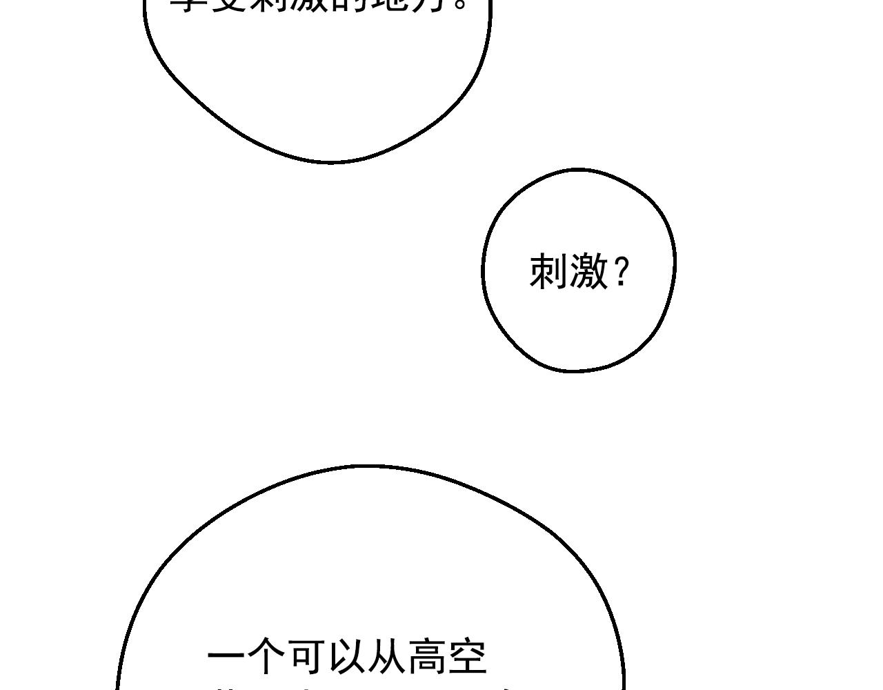 某天成爲公主 - 外傳 第1話 遊樂園(1/4) - 7