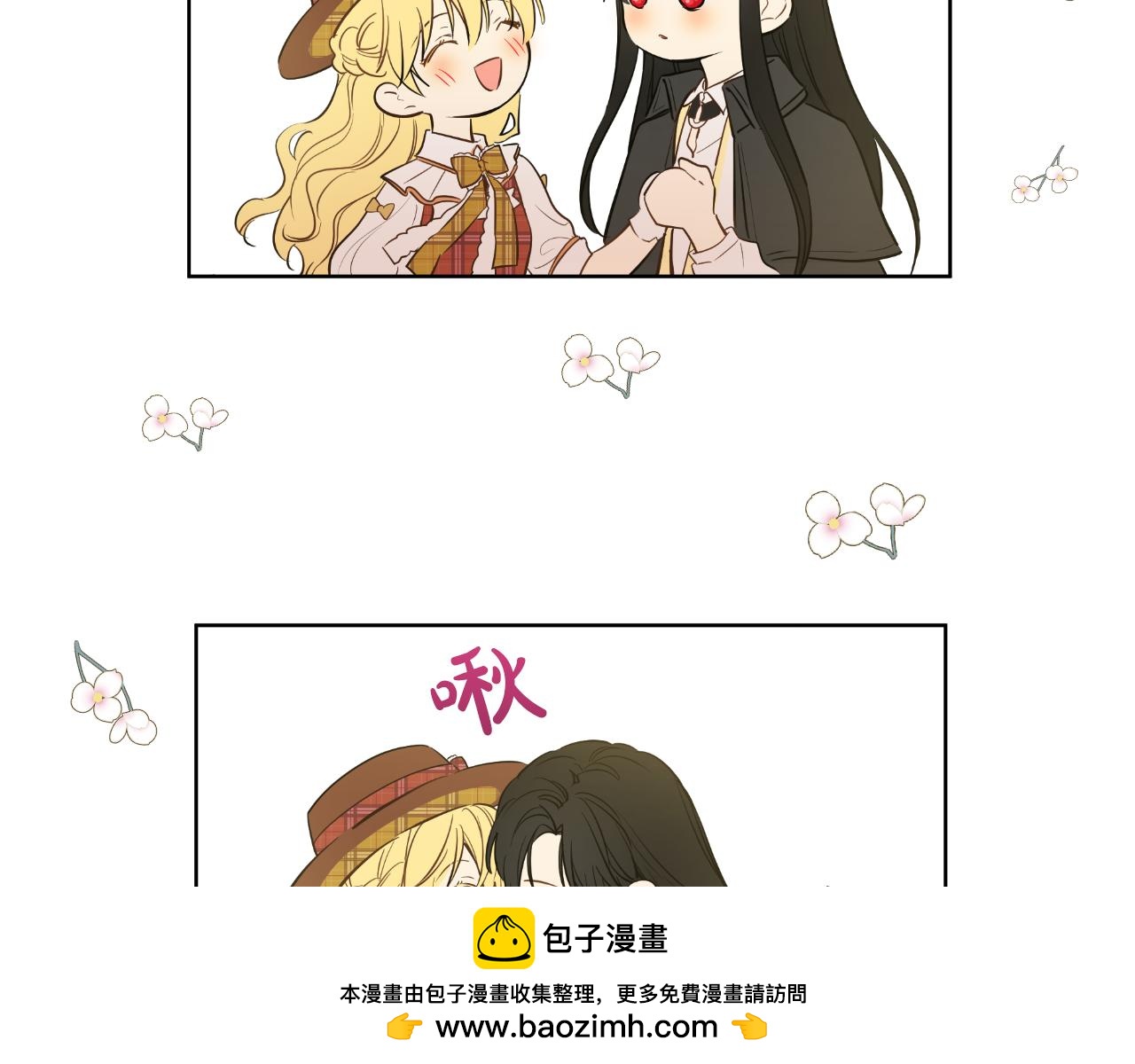 某天成爲公主 - 外傳 第1話 遊樂園(3/4) - 6